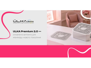 ULKA Premium 2.0 – обновленная вытяжка для маникюра нового поколения